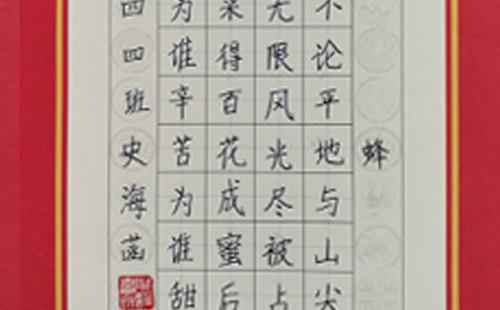 学习硬笔书法书写方法和技巧